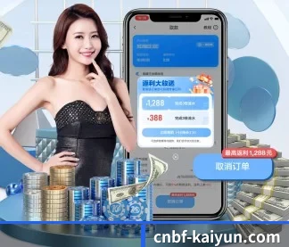 云开体育 应用程序